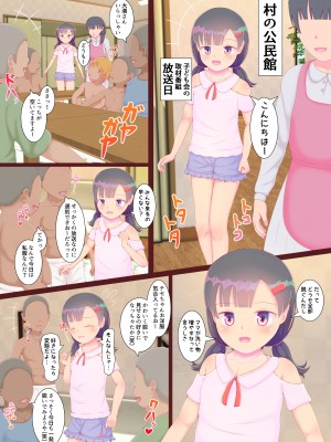 [ぴょんち工房 (ぴょんち)] ド田舎のすっぽんぽん子ども会 女の子だけ強制全裸でぷにすじ丸出し全国放送_003