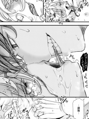 (C101) [御主人様の玩具箱 (hal)] ターニャちゃんが軍令で子作りする話 + C101オマケ本(R-18) 口内が性感帯なターニャちゃんの話 (幼女戦記) [沒有漢化]_33