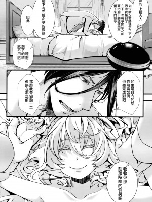 (C101) [御主人様の玩具箱 (hal)] ターニャちゃんが軍令で子作りする話 + C101オマケ本(R-18) 口内が性感帯なターニャちゃんの話 (幼女戦記) [沒有漢化]_13