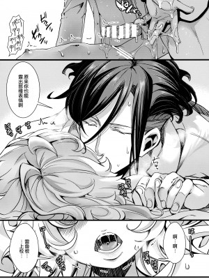 (C101) [御主人様の玩具箱 (hal)] ターニャちゃんが軍令で子作りする話 + C101オマケ本(R-18) 口内が性感帯なターニャちゃんの話 (幼女戦記) [沒有漢化]_24