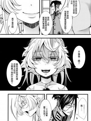 (C101) [御主人様の玩具箱 (hal)] ターニャちゃんが軍令で子作りする話 + C101オマケ本(R-18) 口内が性感帯なターニャちゃんの話 (幼女戦記) [沒有漢化]_07