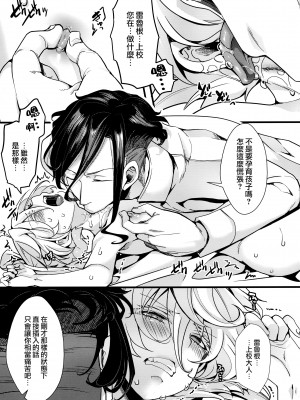 (C101) [御主人様の玩具箱 (hal)] ターニャちゃんが軍令で子作りする話 + C101オマケ本(R-18) 口内が性感帯なターニャちゃんの話 (幼女戦記) [沒有漢化]_16