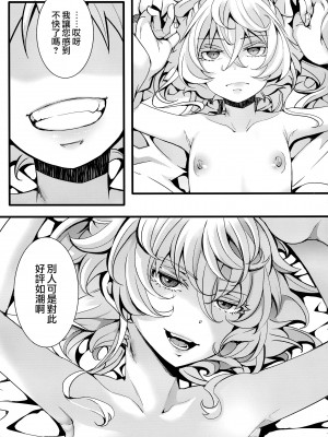 (C101) [御主人様の玩具箱 (hal)] ターニャちゃんが軍令で子作りする話 + C101オマケ本(R-18) 口内が性感帯なターニャちゃんの話 (幼女戦記) [沒有漢化]_14