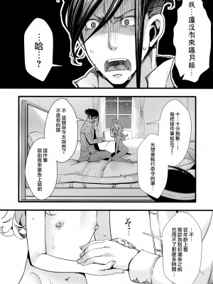 (C101) [御主人様の玩具箱 (hal)] ターニャちゃんが軍令で子作りする話 + C101オマケ本(R-18) 口内が性感帯なターニャちゃんの話 (幼女戦記) [沒有漢化]_41