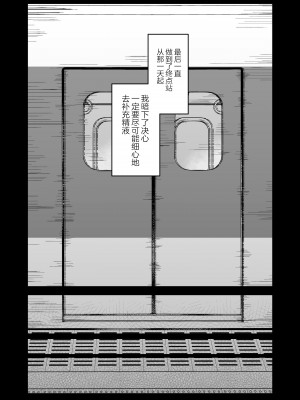 [天気輪 (甘露アメ)] なりたくないのにサキュバスになってしまった山田さん 電車乱交編 [绅士仓库汉化] [DL版]_26
