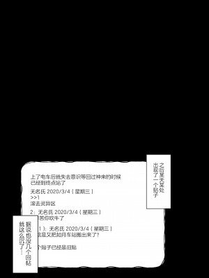 [天気輪 (甘露アメ)] なりたくないのにサキュバスになってしまった山田さん 電車乱交編 [绅士仓库汉化] [DL版]_27