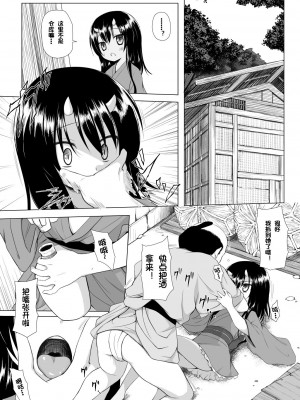 [ノラネコノタマ (雪野みなと)] ものけもの 三夜 [御所重嵌] [DL版]_06