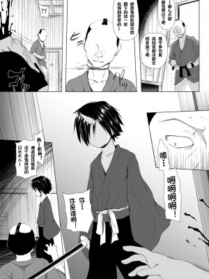 [ノラネコノタマ (雪野みなと)] ものけもの 三夜 [御所重嵌] [DL版]_20