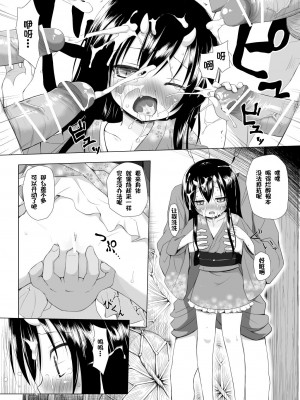 [ノラネコノタマ (雪野みなと)] ものけもの 三夜 [御所重嵌] [DL版]_10