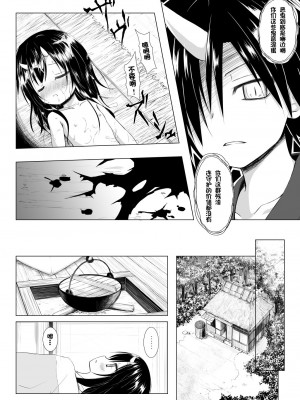 [ノラネコノタマ (雪野みなと)] ものけもの 三夜 [御所重嵌] [DL版]_21