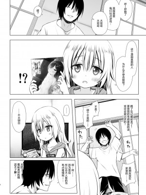 [ノラネコノタマ (雪野みなと)] まろんちゃんちの事情 [御所重嵌] [無修正] [DL版]_05