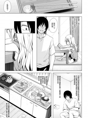 [ノラネコノタマ (雪野みなと)] まろんちゃんちの事情 [御所重嵌] [無修正] [DL版]_04