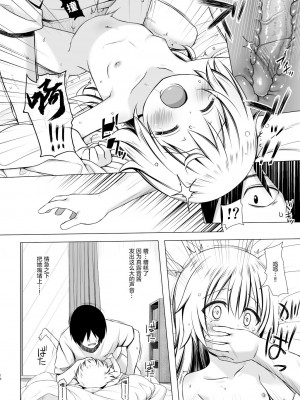 [ノラネコノタマ (雪野みなと)] まろんちゃんちの事情 [御所重嵌] [無修正] [DL版]_13