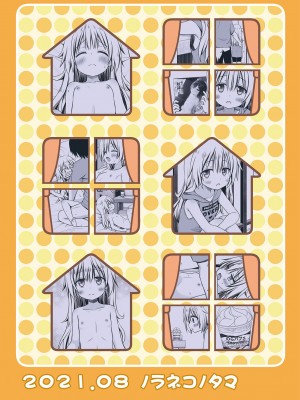 [ノラネコノタマ (雪野みなと)] まろんちゃんちの事情 [御所重嵌] [無修正] [DL版]_26