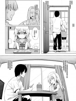 [ノラネコノタマ (雪野みなと)] まろんちゃんちの事情 [御所重嵌] [無修正] [DL版]_03