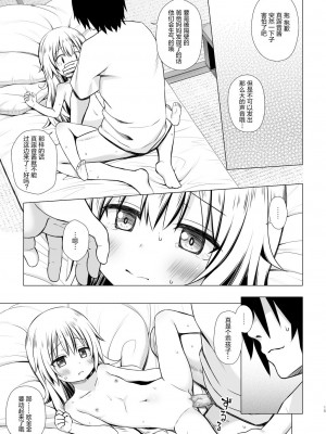 [ノラネコノタマ (雪野みなと)] まろんちゃんちの事情 [御所重嵌] [無修正] [DL版]_14