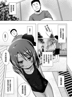 [ノラネコノタマ (雪野みなと)] 楽園のおもちゃ箱 4時間目 [御所重嵌] [DL版]_02