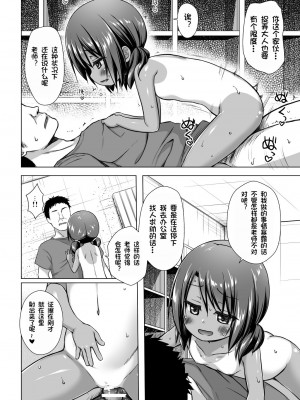 [ノラネコノタマ (雪野みなと)] 楽園のおもちゃ箱 4時間目 [御所重嵌] [DL版]_15