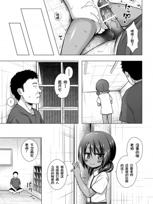 [ノラネコノタマ (雪野みなと)] 楽園のおもちゃ箱 4時間目 [御所重嵌] [DL版]_20