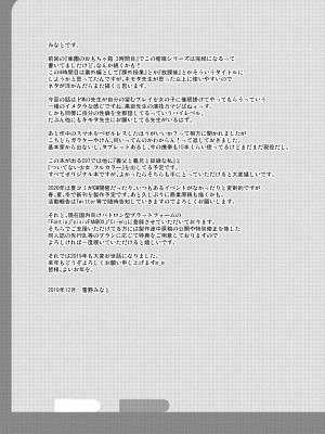 [ノラネコノタマ (雪野みなと)] 楽園のおもちゃ箱 4時間目 [御所重嵌] [DL版]_24