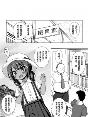 [ノラネコノタマ (雪野みなと)] 楽園のおもちゃ箱 4時間目 [御所重嵌] [DL版]_21