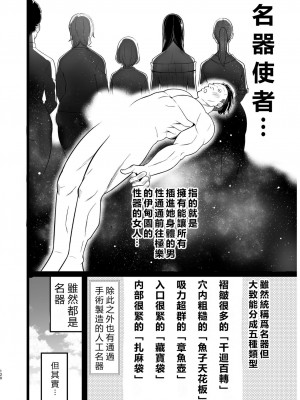 [OTOREKO (トイレ籠)] 間違ってAVの撮影現場に来た吉村さん！[vexling機翻]_119