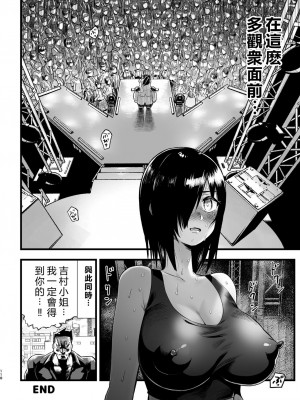 [OTOREKO (トイレ籠)] 間違ってAVの撮影現場に来た吉村さん！[vexling機翻]_117