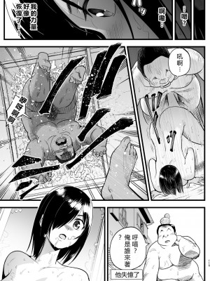 [OTOREKO (トイレ籠)] 間違ってAVの撮影現場に来た吉村さん！[vexling機翻]_114