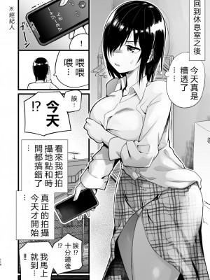 [OTOREKO (トイレ籠)] 間違ってAVの撮影現場に来た吉村さん！[vexling機翻]_115