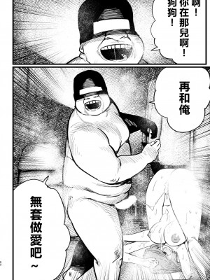 [OTOREKO (トイレ籠)] 間違ってAVの撮影現場に来た吉村さん！[vexling機翻]_051