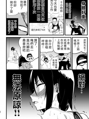 [OTOREKO (トイレ籠)] 間違ってAVの撮影現場に来た吉村さん！[vexling機翻]_085