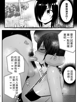 [OTOREKO (トイレ籠)] 間違ってAVの撮影現場に来た吉村さん！[vexling機翻]_021