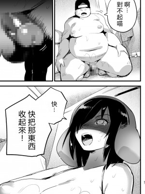 [OTOREKO (トイレ籠)] 間違ってAVの撮影現場に来た吉村さん！[vexling機翻]_056