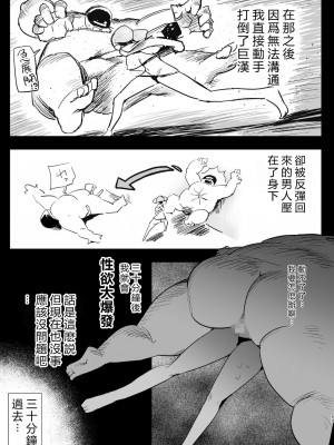 [OTOREKO (トイレ籠)] 間違ってAVの撮影現場に来た吉村さん！[vexling機翻]_052