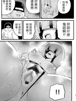 [OTOREKO (トイレ籠)] 間違ってAVの撮影現場に来た吉村さん！[vexling機翻]_058