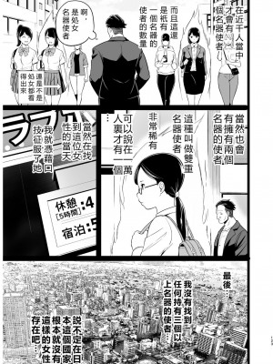 [OTOREKO (トイレ籠)] 間違ってAVの撮影現場に来た吉村さん！[vexling機翻]_122