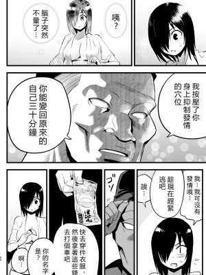 [OTOREKO (トイレ籠)] 間違ってAVの撮影現場に来た吉村さん！[vexling機翻]_049
