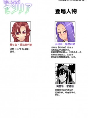 [波止場 茜] 討魔戦姫セシリア第27話 [不咕鸟汉化组]_02