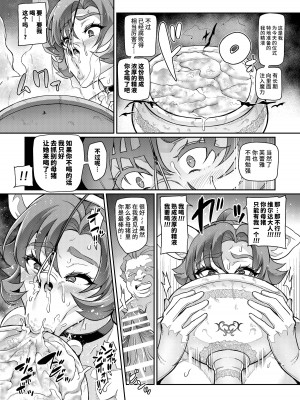 [波止場 茜] 討魔戦姫セシリア第27話 [不咕鸟汉化组]_10