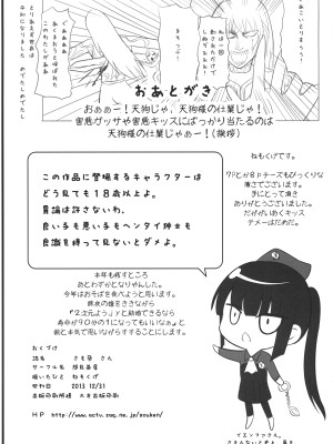 (C85) [想見茶屋 (ねもくげ)] さも孕さん (サモンナイト)_09