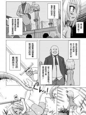 [ノラネコノタマ (雪野みなと)] 涙の花の咲くところ 2 [御所重嵌] [DL版]_03