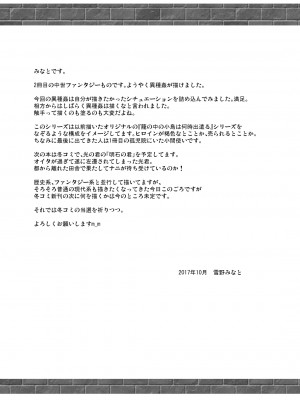 [ノラネコノタマ (雪野みなと)] 涙の花の咲くところ 2 [御所重嵌] [DL版]_24