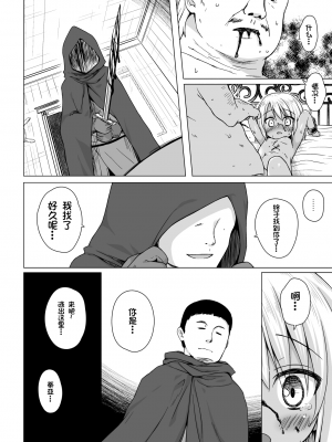 [ノラネコノタマ (雪野みなと)] 涙の花の咲くところ 2 [御所重嵌] [DL版]_19