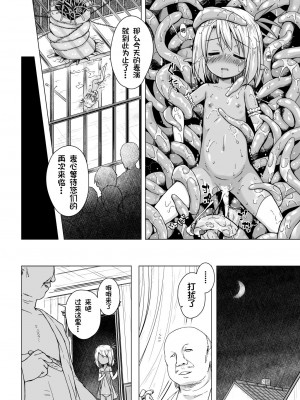 [ノラネコノタマ (雪野みなと)] 涙の花の咲くところ 2 [御所重嵌] [DL版]_09