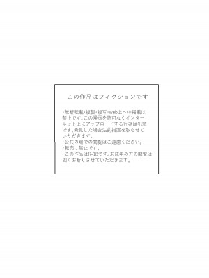 [柊おこめ] 絶対性交アプリ_02