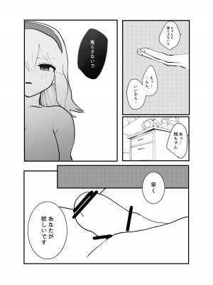 [柊おこめ] 絶対性交アプリ_18