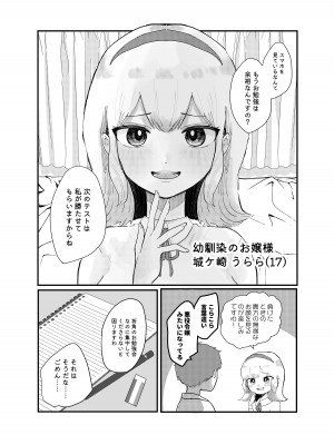 [柊おこめ] 絶対性交アプリ_04