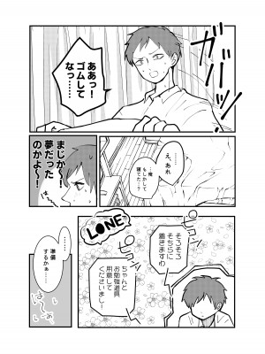 [柊おこめ] 絶対性交アプリ_22