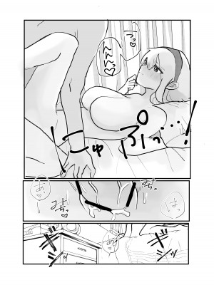 [柊おこめ] 絶対性交アプリ_19