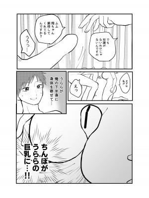 [柊おこめ] 絶対性交アプリ_11